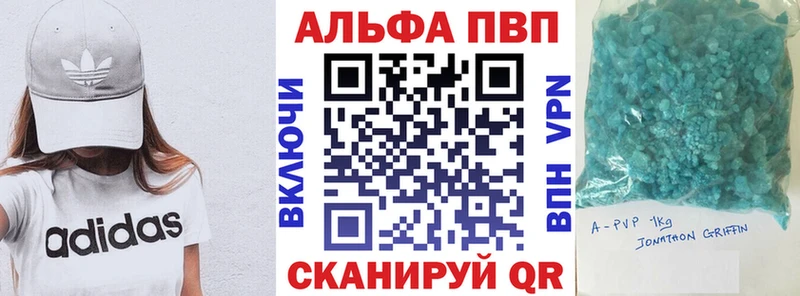 APVP Соль Старый Крым