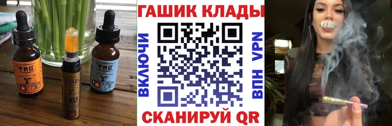 Печенье с ТГК марихуана  Купить закладки  Старый Крым 