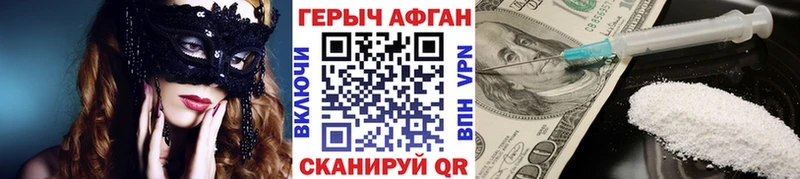 ГЕРОИН афганец  Купить где  Старый Крым 
