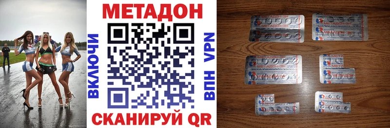 Купить Старый Крым Метадон methadone